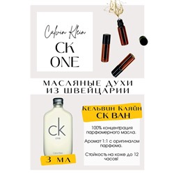CK One / Calvin Klein