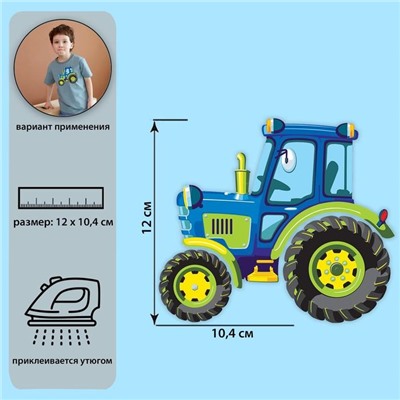 Термотрансфер Трактор 12х10.4см 7339271