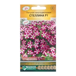 Семена цветов Петуния многоцветковая "Стеллина", 5 шт