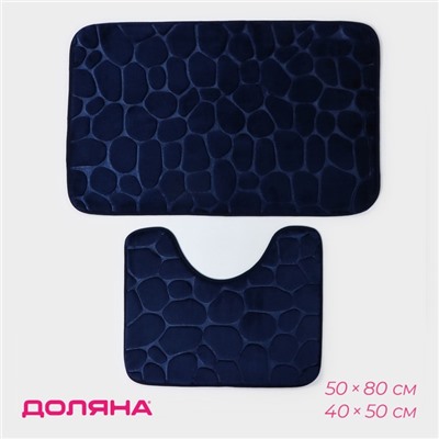 Набор ковриков для ванной и туалета Доляна «Камни», объёмные, 2 шт, 40×50 см, 50×80 см, цвет синий
