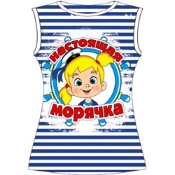 Тельняшка Настоящая морячка