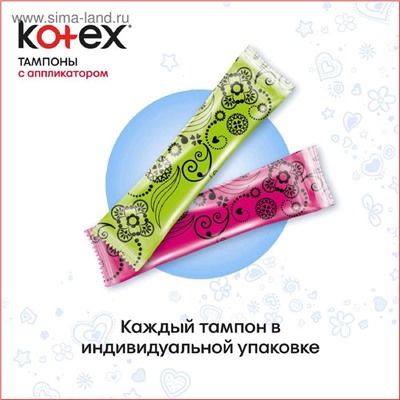 Тампоны Kotex Normal, с аппликатором, 8 шт.