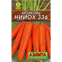0098 Морковь НИИОХ 336 2 г