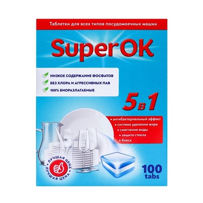 Таблетки для посудомоечных машин "SuperOK", 100 шт