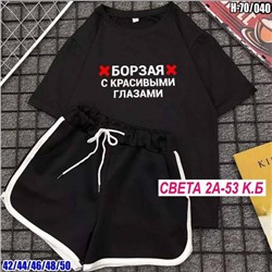 Костюм женский R130803