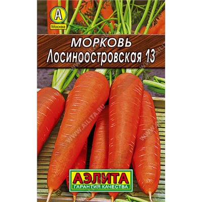 0088 Морковь Лосиноостровская 13 2 г