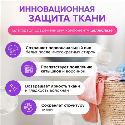 Бальзам-кондиционер для белья Synergetic «Нежный ирис и гранат», концентрат, 3,75л