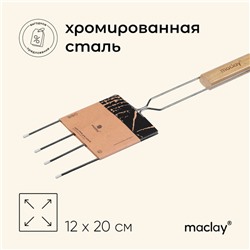 Вилка гриль для сосисок maclay, 12x20 см, хромированная сталь, для мангала