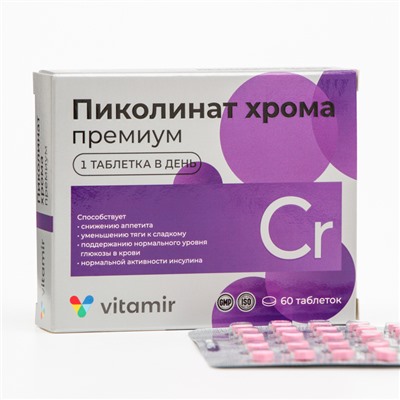 Пиколинат хрома Премиум, 60 таблеток