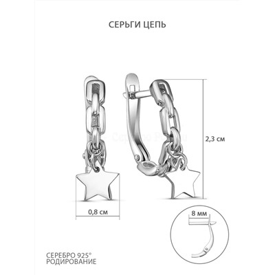 Серьги из серебра родированные