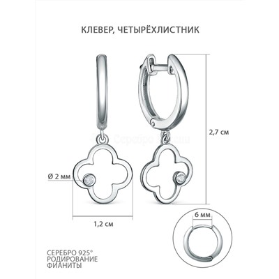 Серьги из серебра с фианитами родированные - Клеверы, четырёхлистники 11-1491р