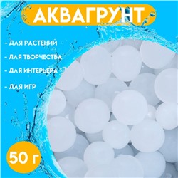 Аквагрунт бежевый, 50 г