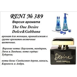 № 389 RENI (L)