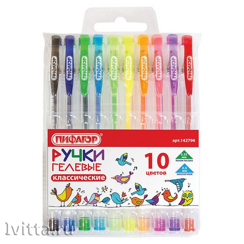Геле вые. Ручки Пифагор ручки гелевые. Ручки шариковые набор 10 шт. / 0.7 Мм ассорти ТМ Пифагор. Ручки гелевые Пифагор, набор 6 цветов. Цветные ручки Пифагор.