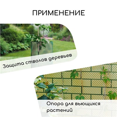 Сетка садовая, 1 × 10 м, ячейка ромб 15 × 15 мм, пластиковая, зелёная, Greengo