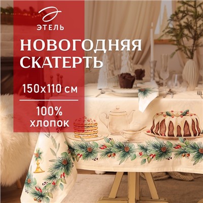 Скатерть новогодняя Этель New Years treat 150х110см +/-3см с ВГМО, 100%хл, саржа 190гр/м2