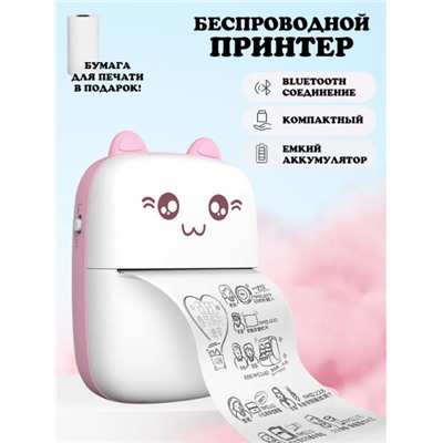 Мини принтер для чеков, наклеек, фотографий, беспроводной Bluetooth термопринтер с приложением на русском языке (бирюзовый)