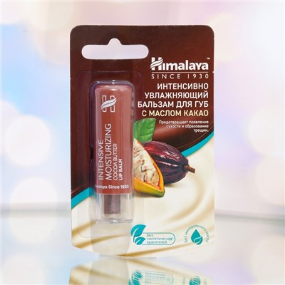 Бальзам для губ интенсивно увлажняющий Himalaya Herbals с маслом какао, 4.5 г