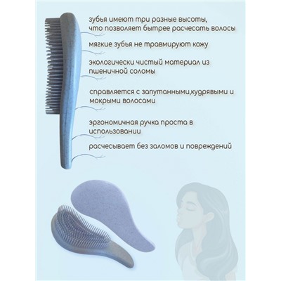Массажный набор для волос голубой (3233)