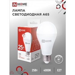 Лампа светодиодная IN HOME LED-A65-VC, Е27, 25 Вт, 230 В, 4000 К, 2250 Лм