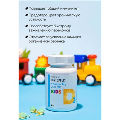 БАД Витамин D3 Kids Фитополис