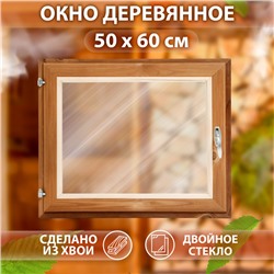 Окно, 50×60см, двойное стекло ТЕРМО хвоя