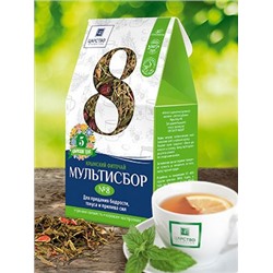 Мультисбор Бодрящий, для прилива сил №8