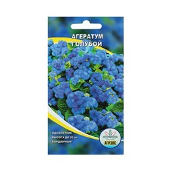 Семена цветов Агератум голубой, О, 0,1 г