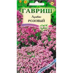 Арабис Розовый (Код: 9349)