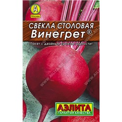 0197L Свекла столовая Винегрет 3 г