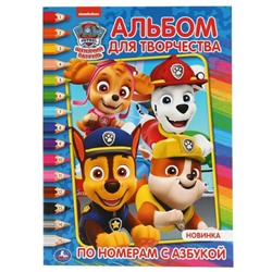 Раскраска 9785506044383 Щенячий патруль Раскраска по номерам с азбукой А4 в Екатеринбурге