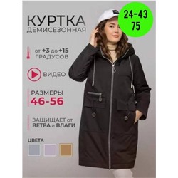 Куртка женская демисезон R168931