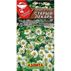 0838 Ромашка аптечная Старый лекарь 0,2 г