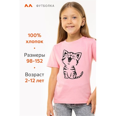 Футболка для девочки Happyfox