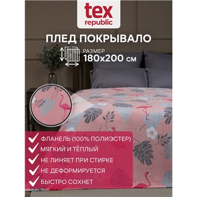 288425 TEXREPUBLIC Плед