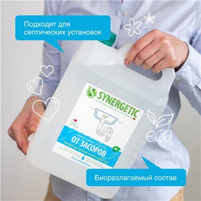 SYNERGETIC ОТ ЗАСОРОВ канистра ПЭ 5л