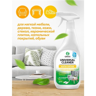 Универсальное чистящее средство Universal Cleaner, 600 мл