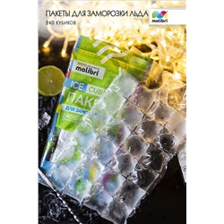 Пакеты для заморозки льда Malibri 240 кубиков арт 1003-004