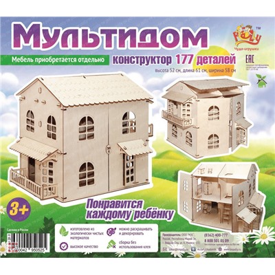 Конструктор "МультиДом" 52х61х58 см. 177 деталей