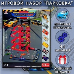 Игровой набор "Парковка", 41 элемент