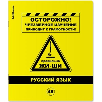 Тетрадь 48л с пластиковой обложкой "Be Informed" по русскому языку 59480 ErichKrause