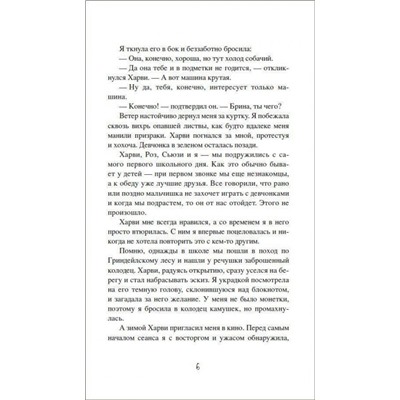 Уценка. Сабрина. Леденящие душу приключения. Сезон ведьмы