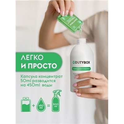 DutyBox INTERIOR Концентрат - Универсальный очиститель любых поверхностей (Universal Cleaner), 50 мл