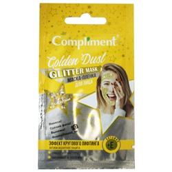 Маска пленка для лица Compliment Glitter Mask Golden Dust 7 ml