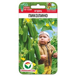 Огурец Пиколино F1 (Код: 91370)