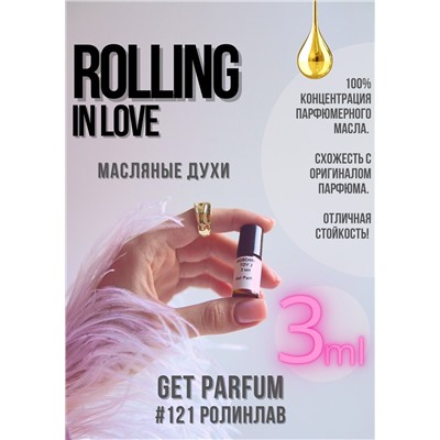Rolling in love / GET PARFUM 121