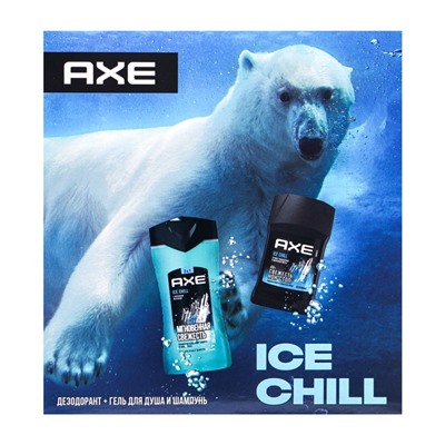 Подарочный набор мужской AXE "Ice chill": дезодорант, 50 мл + гель для душа, 250 мл