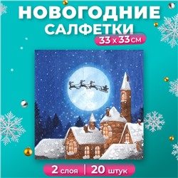 Новогодние салфетки бумажные New Line Fresco «Новогодняя сказка», 2 слоя, 33х33 см, 20 шт