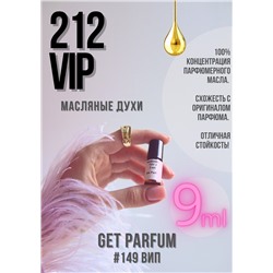 212 VIP / GET PARFUM 149