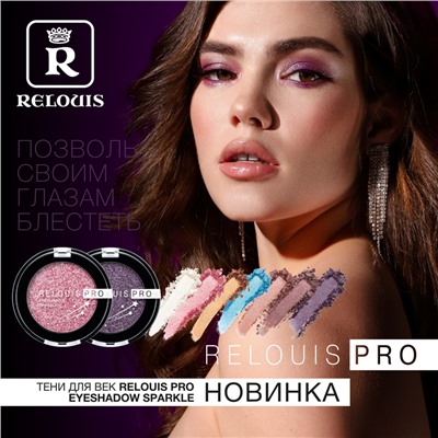 Тени для век Eyeshadow Sparkle тон 07 purple smoky